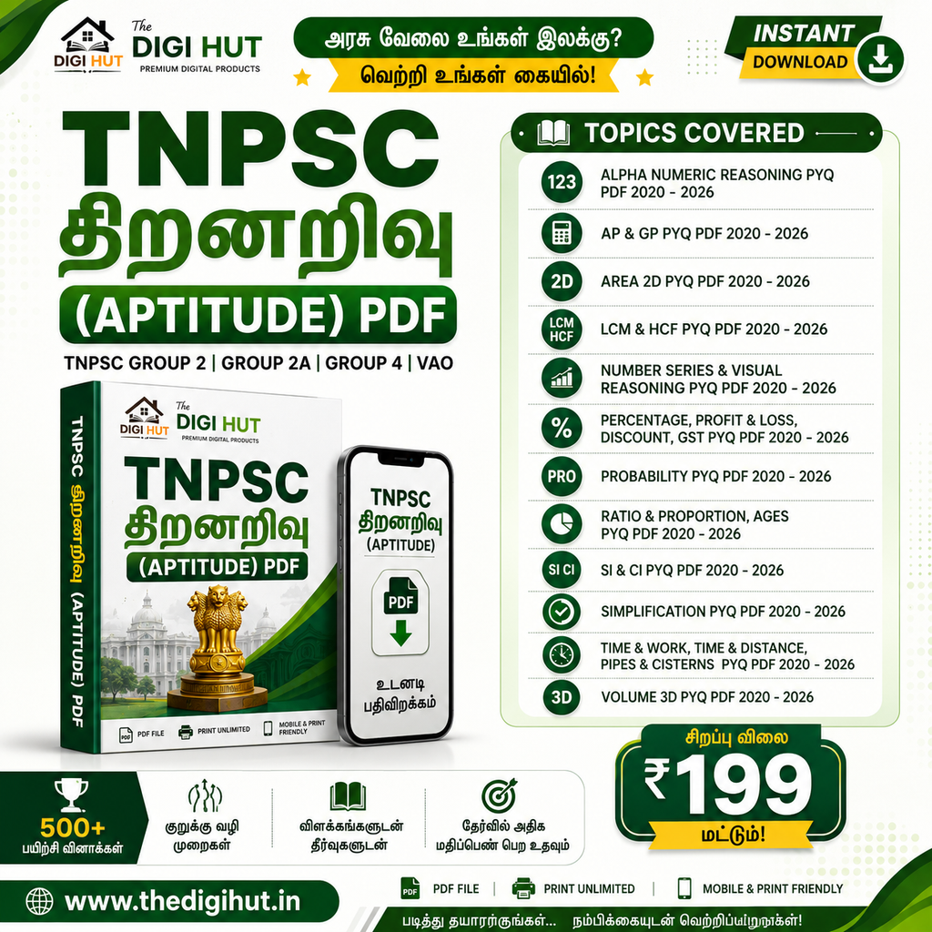 TNPSC (APTITUDE)  - GUIDE