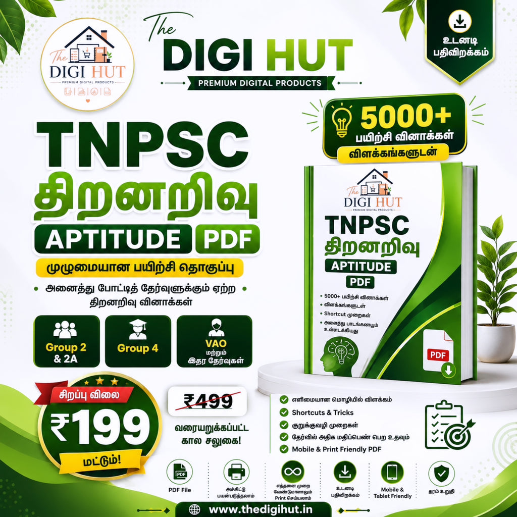 TNPSC (APTITUDE)  - GUIDE